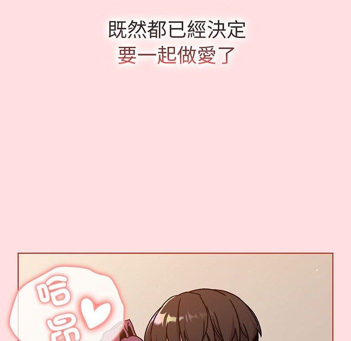 分组换换爱第89話