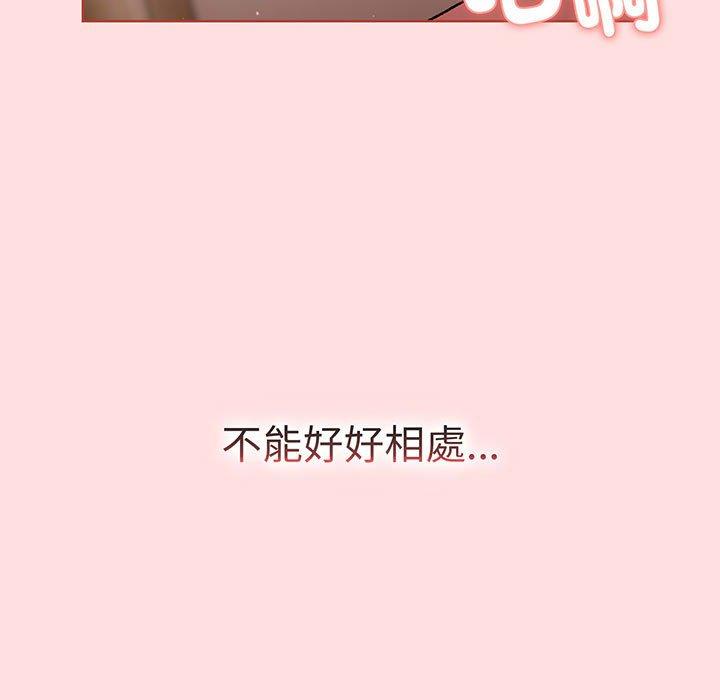 分组换换爱第89話