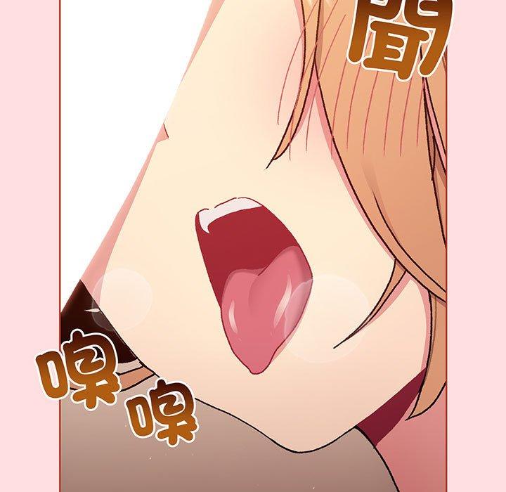 分组换换爱第89話