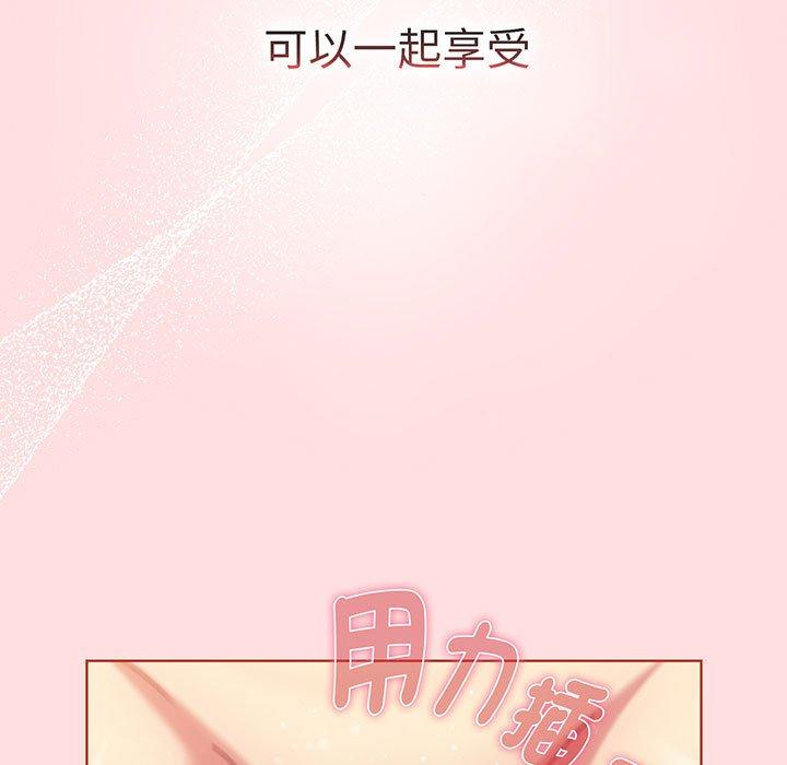分组换换爱第89話