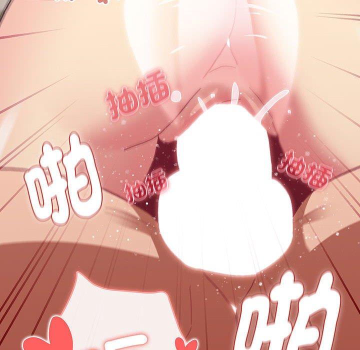 分组换换爱第89話