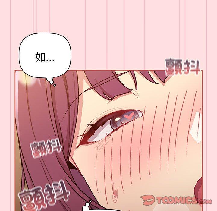 分组换换爱第89話