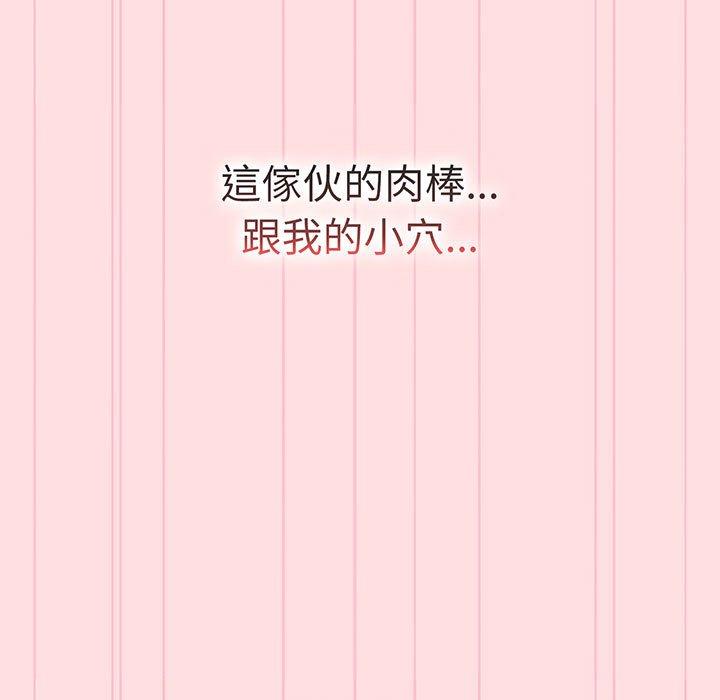 分组换换爱第89話