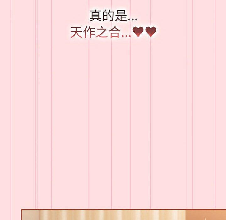 分组换换爱第89話