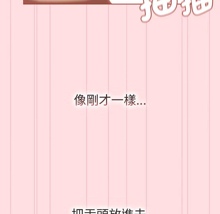 分组换换爱第89話