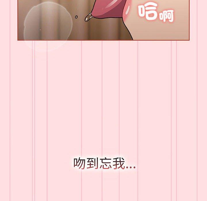 分组换换爱第89話
