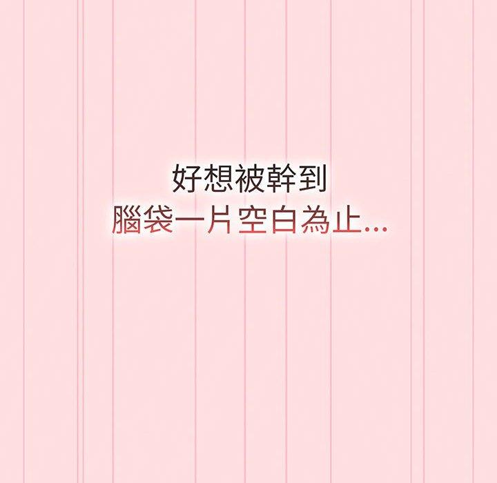 分组换换爱第89話