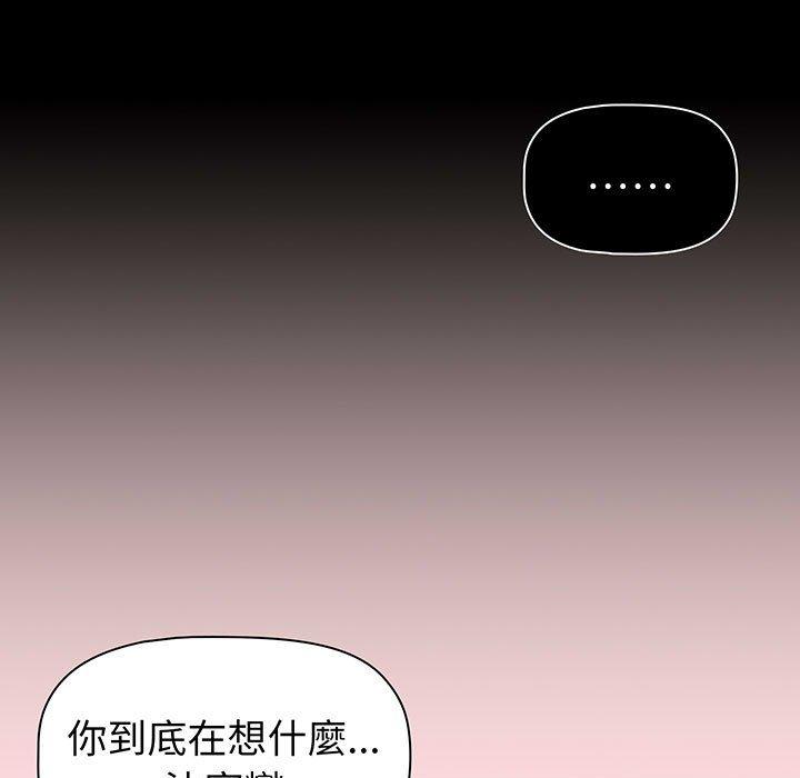 分组换换爱第89話