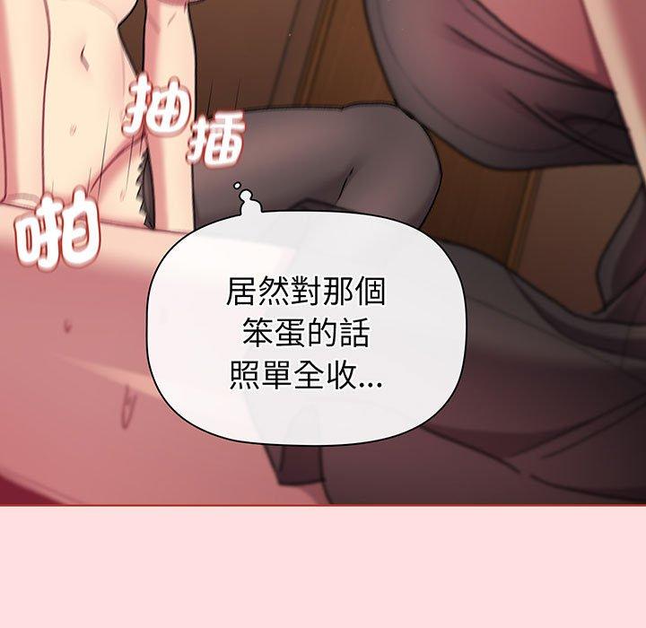 分组换换爱第89話