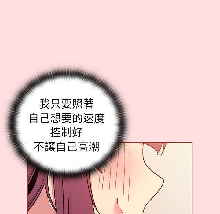 分组换换爱第89話