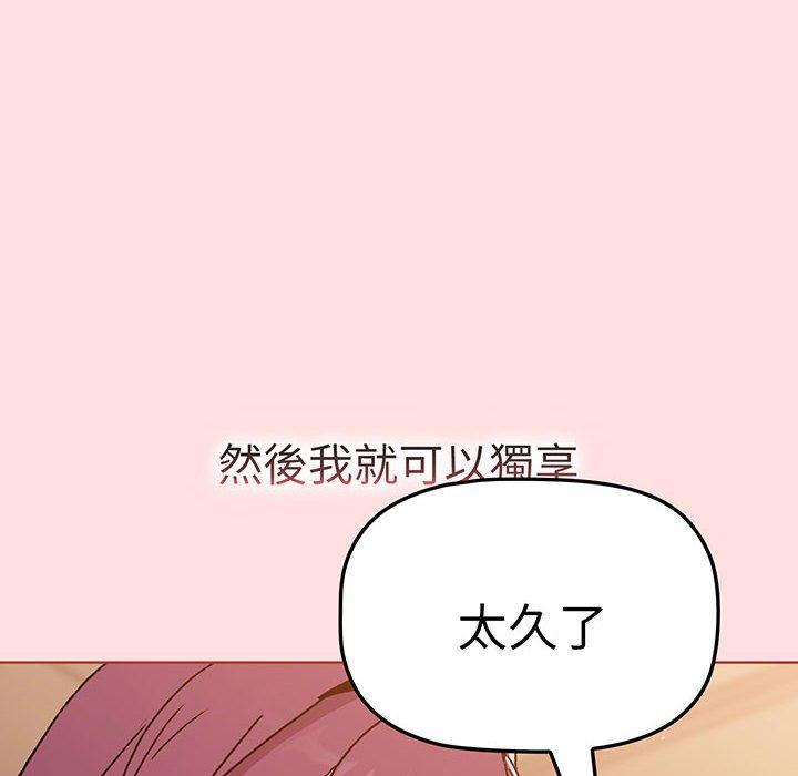 分组换换爱第89話