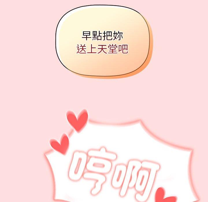 分组换换爱第90話