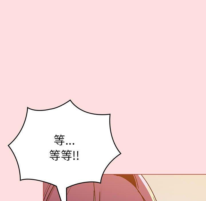 分组换换爱第90話