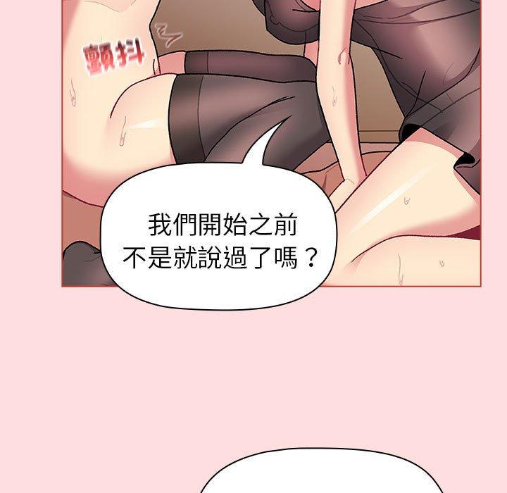 分组换换爱第90話