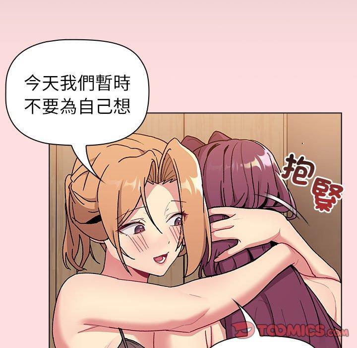分组换换爱第90話