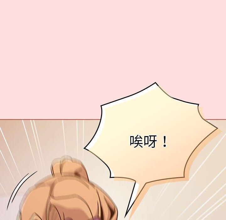 分组换换爱第90話