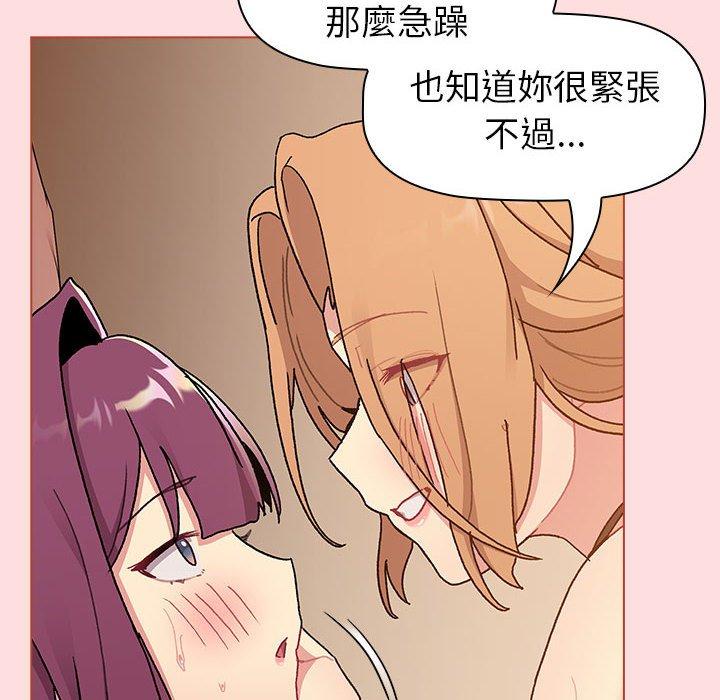 分组换换爱第90話