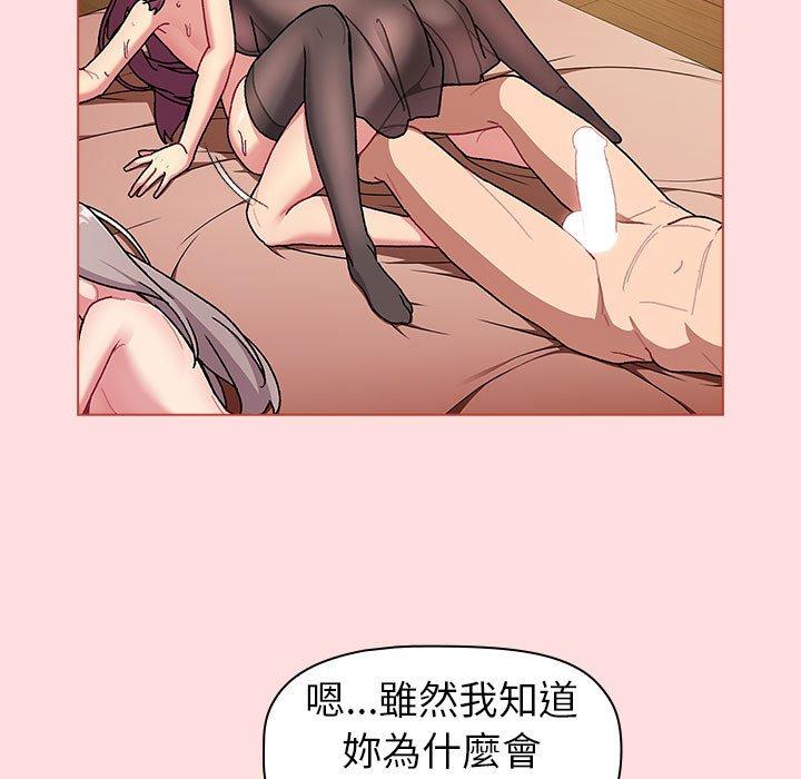 分组换换爱第90話