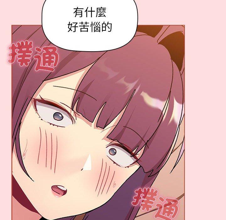 分组换换爱第90話