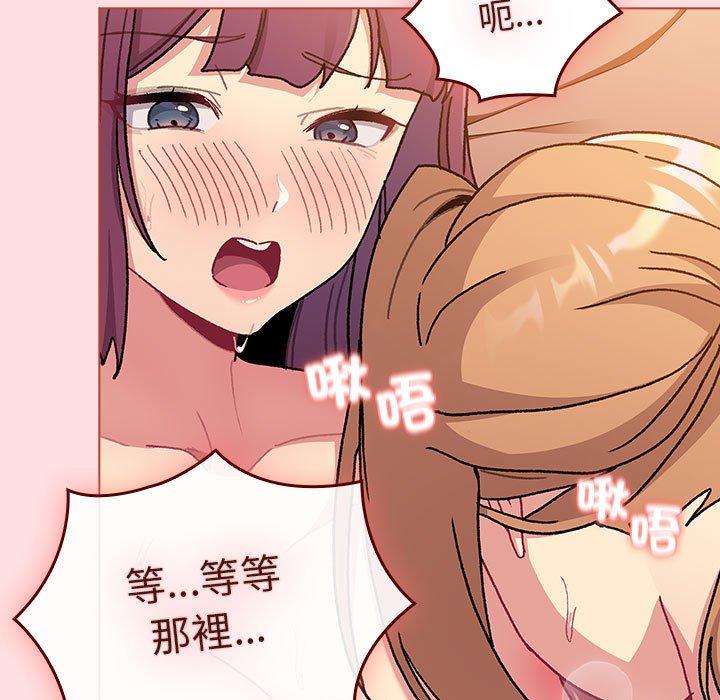 分组换换爱第90話