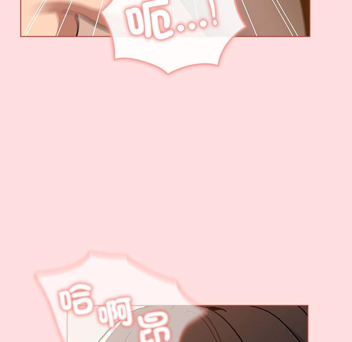 分组换换爱第90話