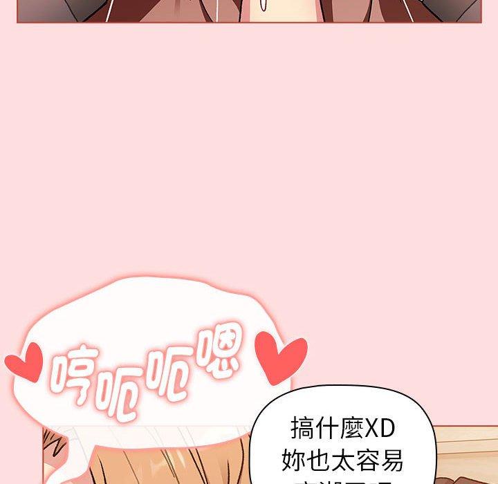 分组换换爱第90話
