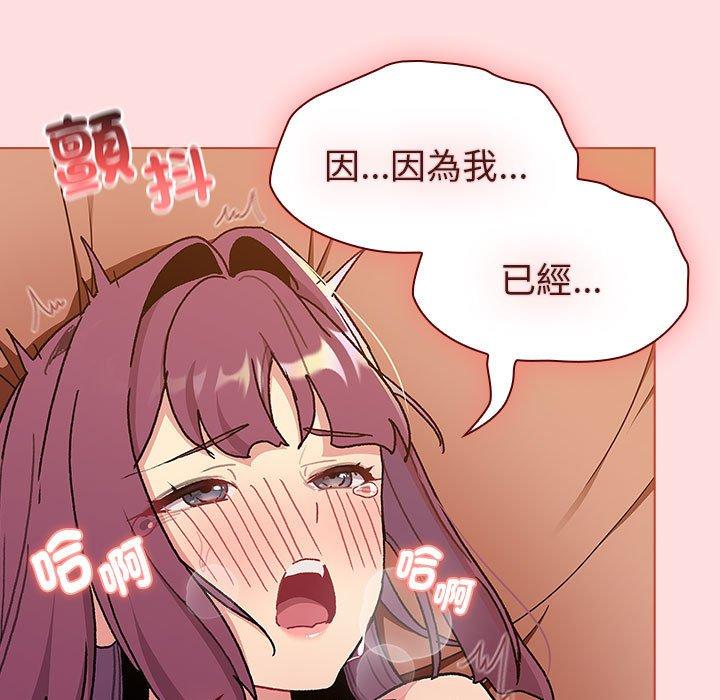 分组换换爱第90話