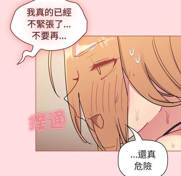 分组换换爱第90話