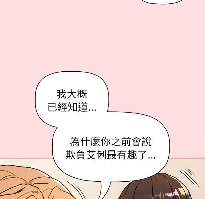 分组换换爱第90話