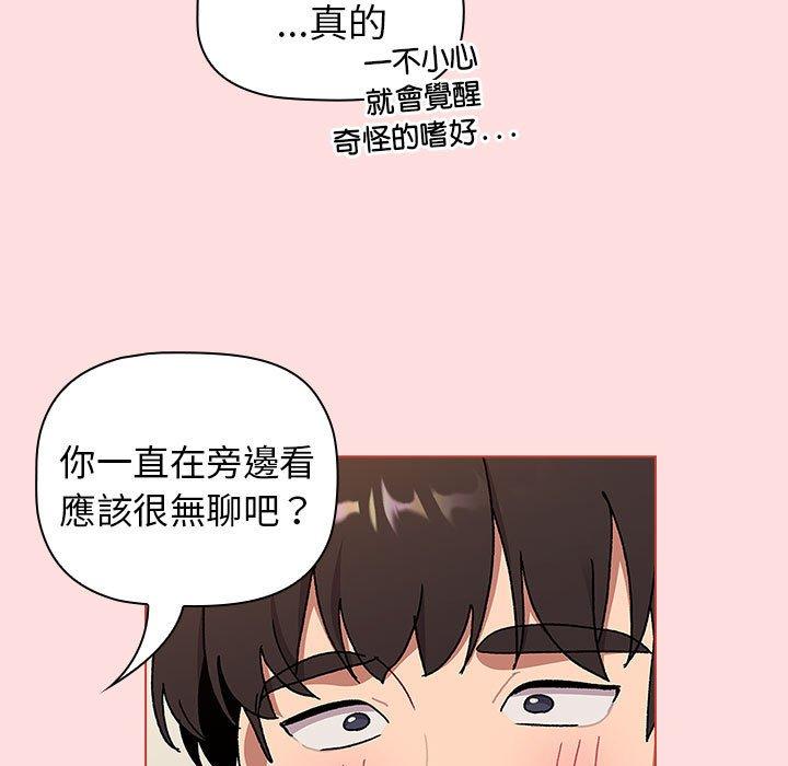 分组换换爱第90話