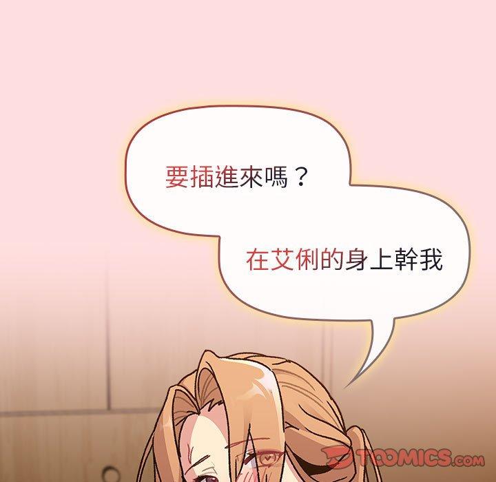 分组换换爱第90話