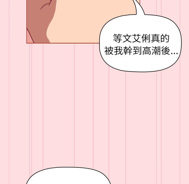 分组换换爱第90話