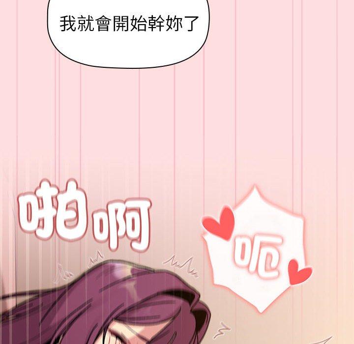 分组换换爱第90話