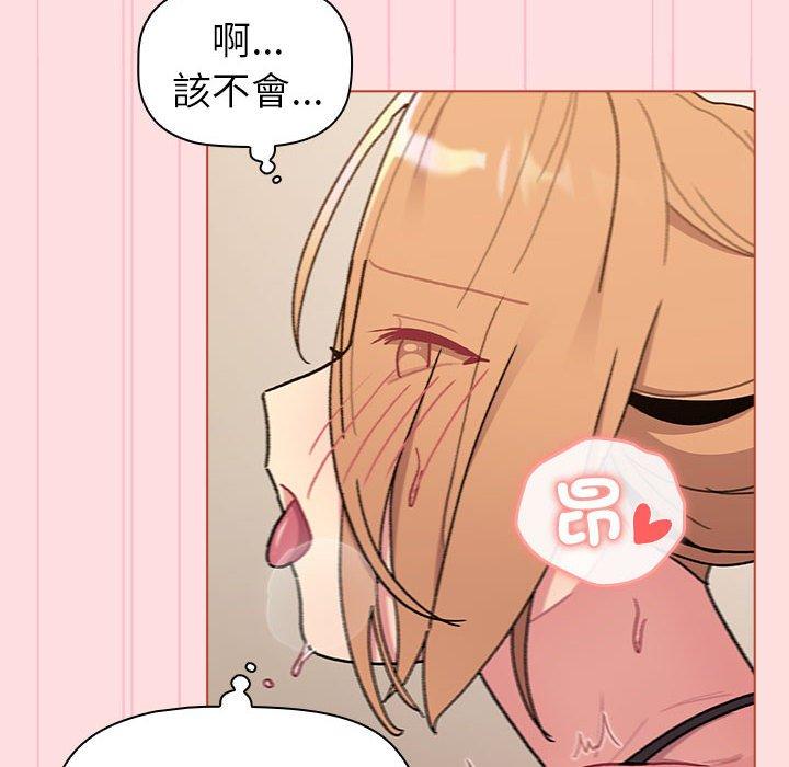 分组换换爱第90話