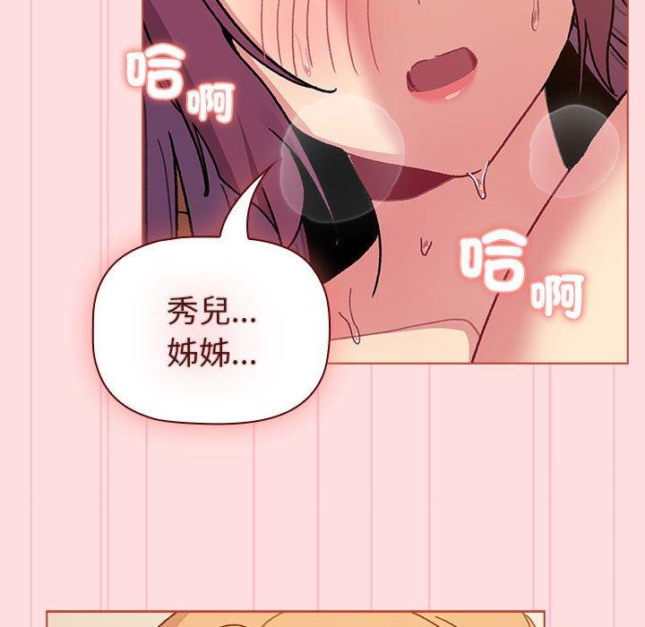 分组换换爱第90話