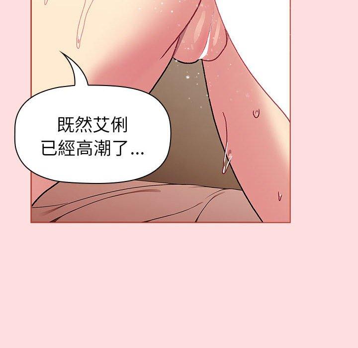 分组换换爱第90話