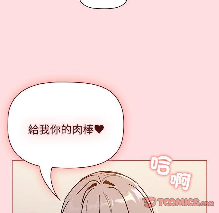 分组换换爱第90話