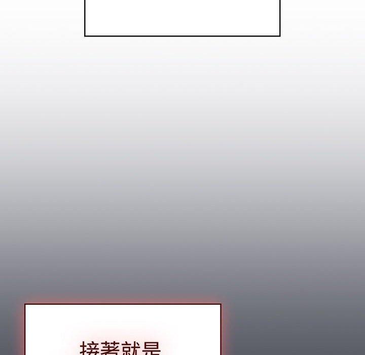 分组换换爱第91話