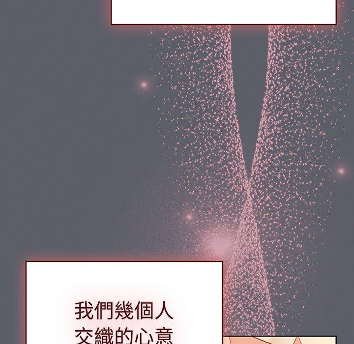 分组换换爱第91話