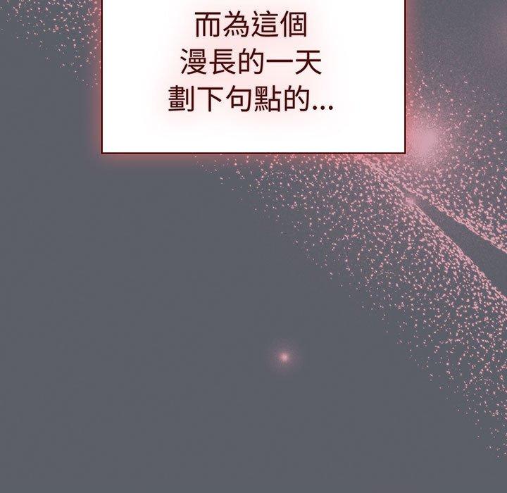 分组换换爱第91話