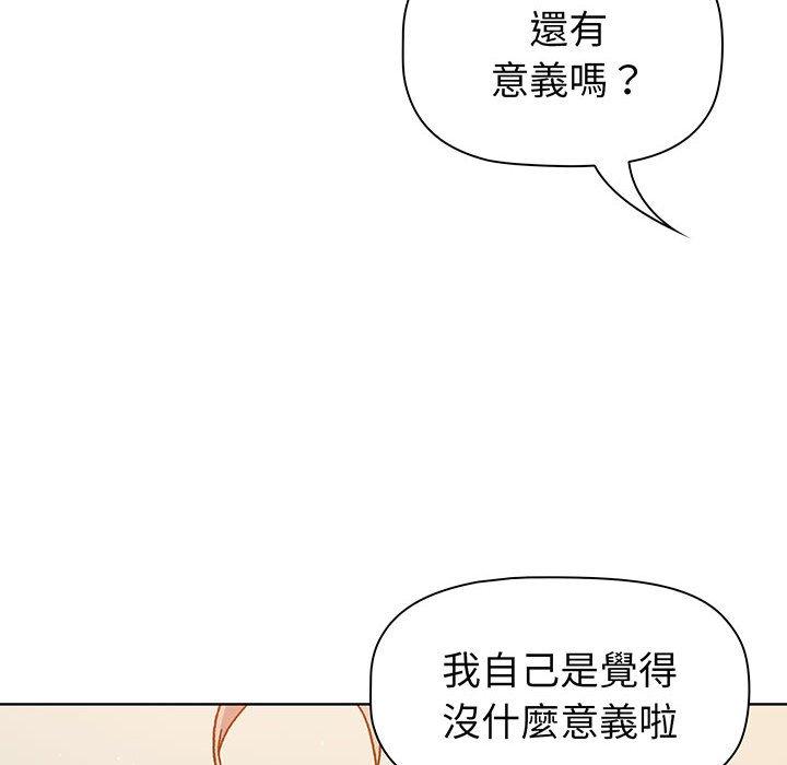 分组换换爱第91話
