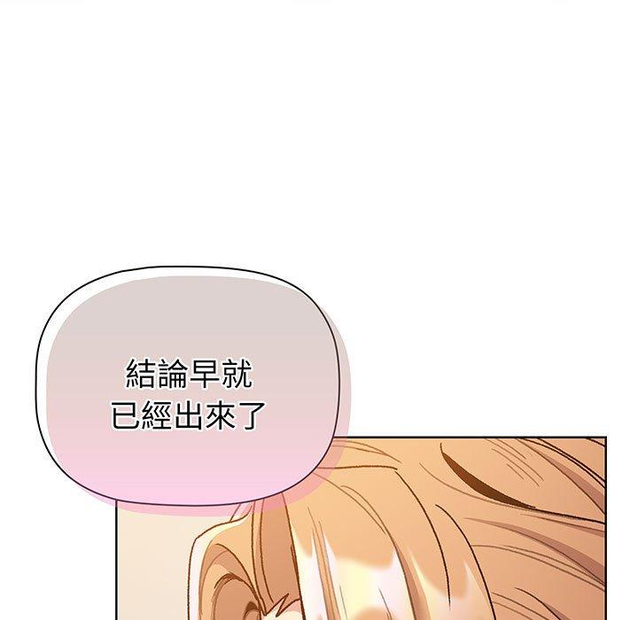 分组换换爱第91話