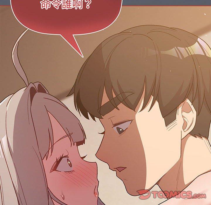 分组换换爱第91話
