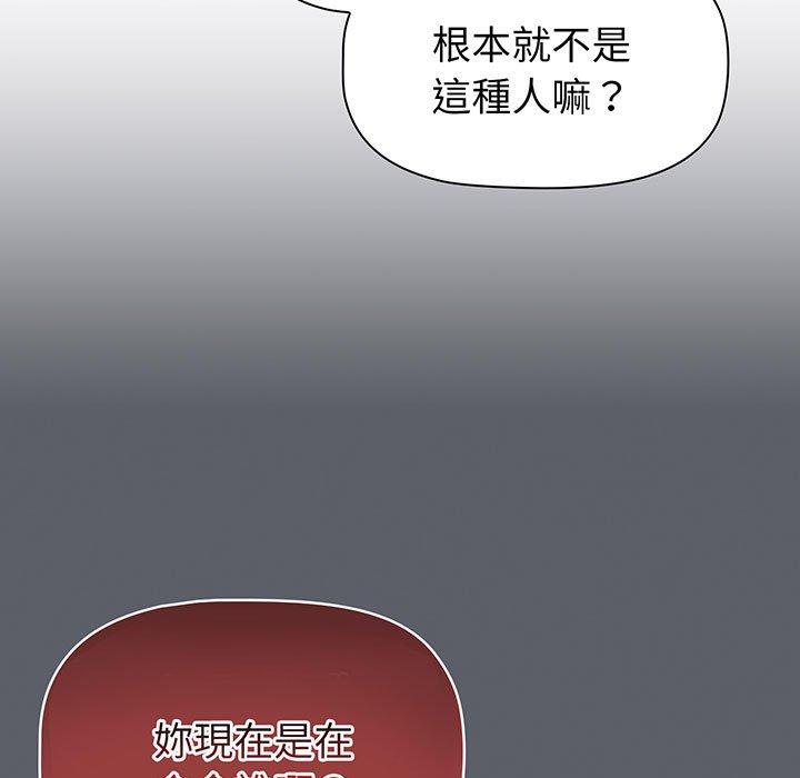 分组换换爱第91話