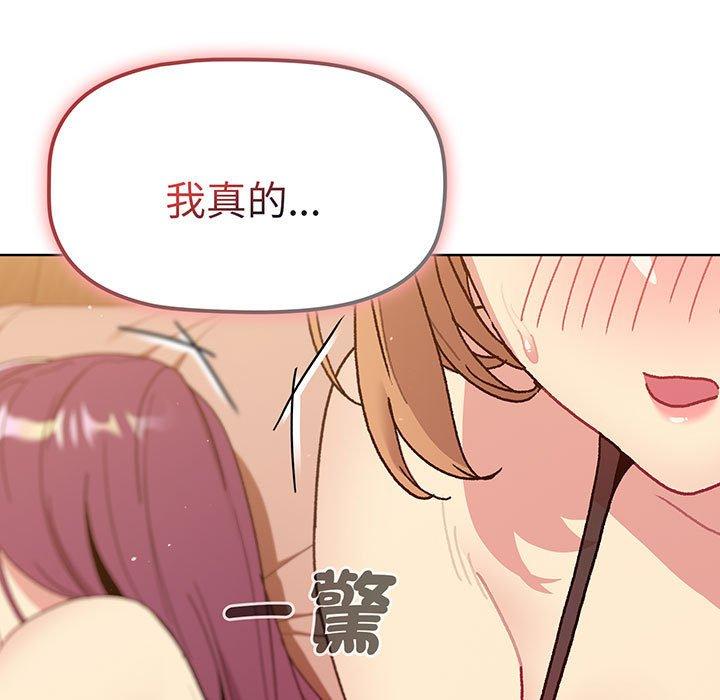 分组换换爱第91話