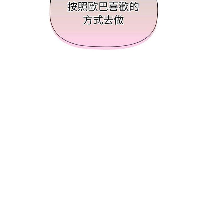 分组换换爱第91話