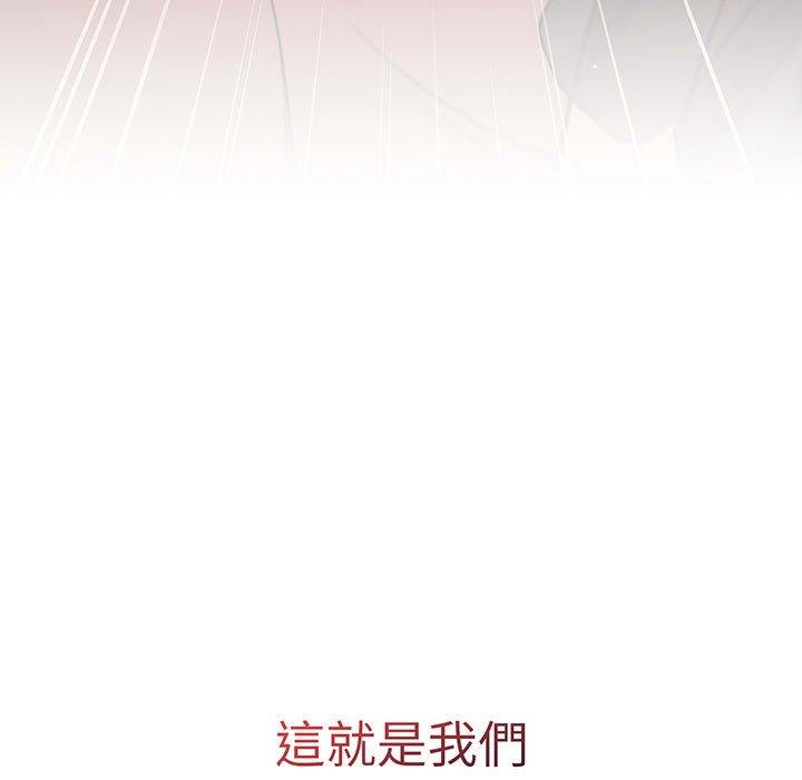分组换换爱第91話