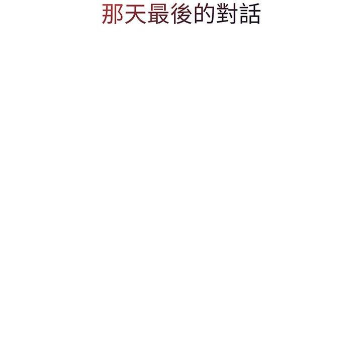 分组换换爱第91話