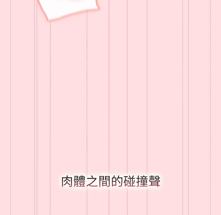 分组换换爱第91話