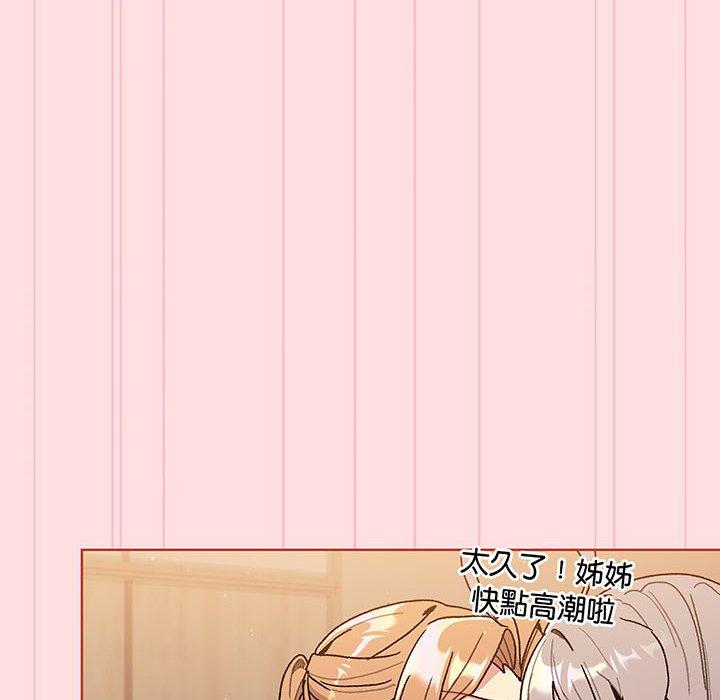 分组换换爱第91話
